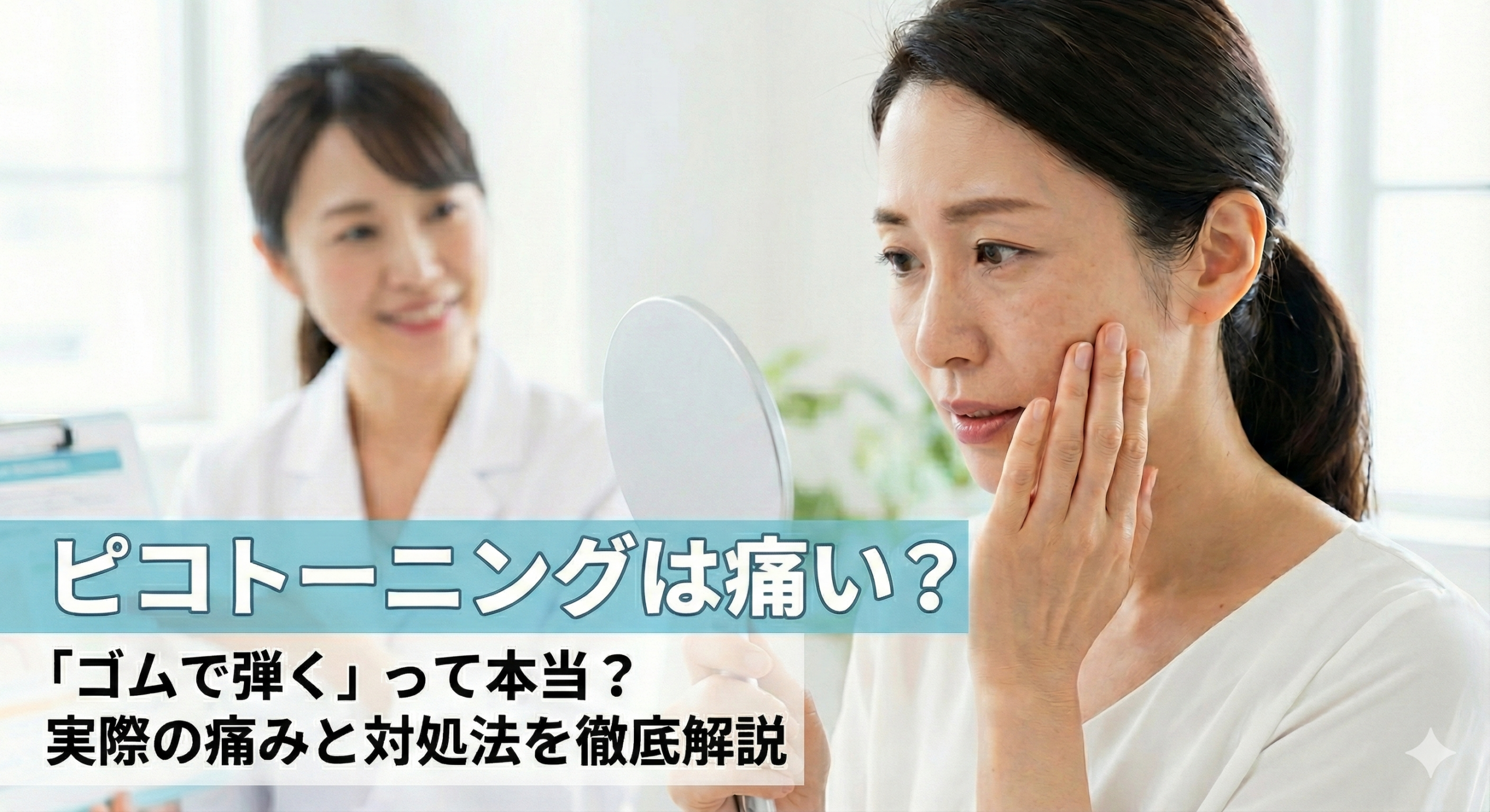 ピコトーニング前のスキンケアで注意したいレチノールの話｜川崎駅前の美容皮膚科アイネクリニック